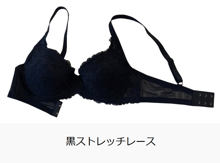 53黒ストレッチレース